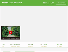 Tablet Screenshot of halp.co.jp